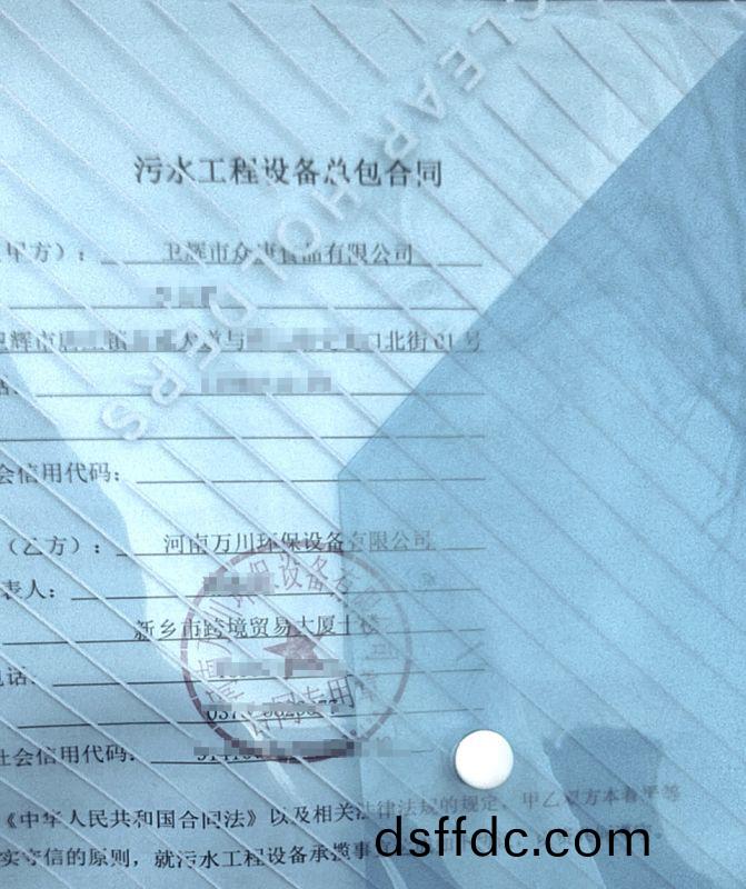 2023年新年首籤  恭喜我司萬川環保咊衞輝市衆康食(shi)品達(da)成(cheng)1000m³/天汚水處(chu)理項目成功籤約