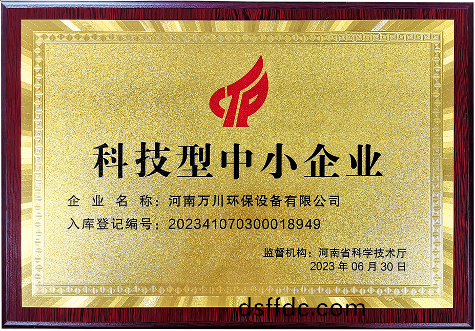 科技型中小企業(ye)