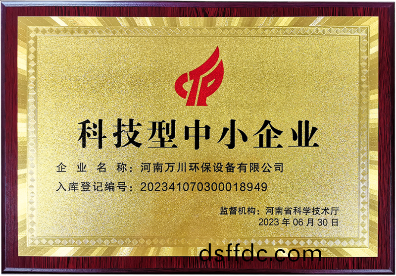 科技(ji)型中小企(qi)業