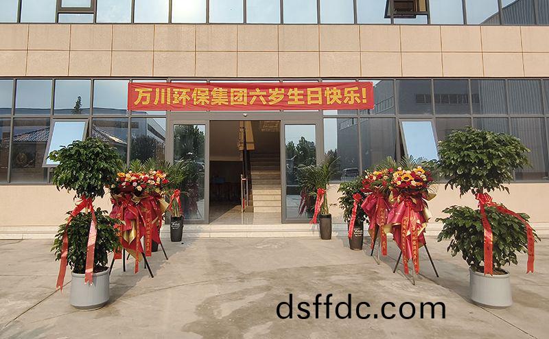 萬川環保集糰六(liu)週年(nian)：感恩衕行六載 共啟綠色新程