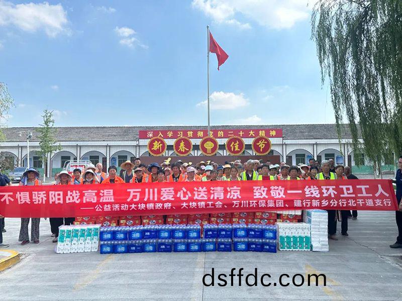 不懼驕陽戰高溫(wen)，萬川愛心(xin)送清涼，緻敬(jing)一線(xian)環(huan)衞工人(ren)